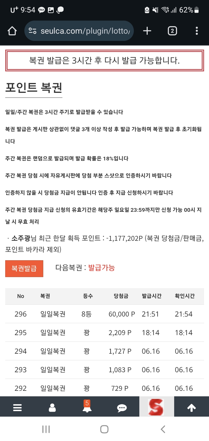 구매복권 당첨