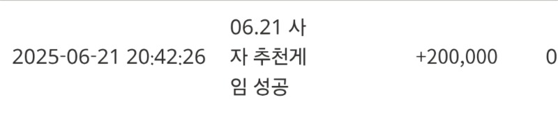 사자 럭포이벤 당촘~~