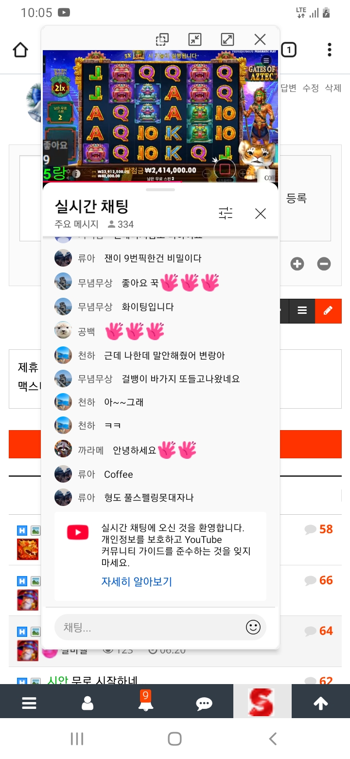 랑이방송 놀러오세요