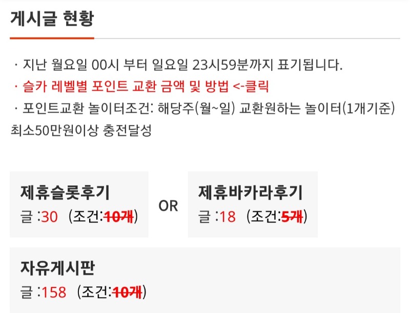 포교 교환조건 활동으로