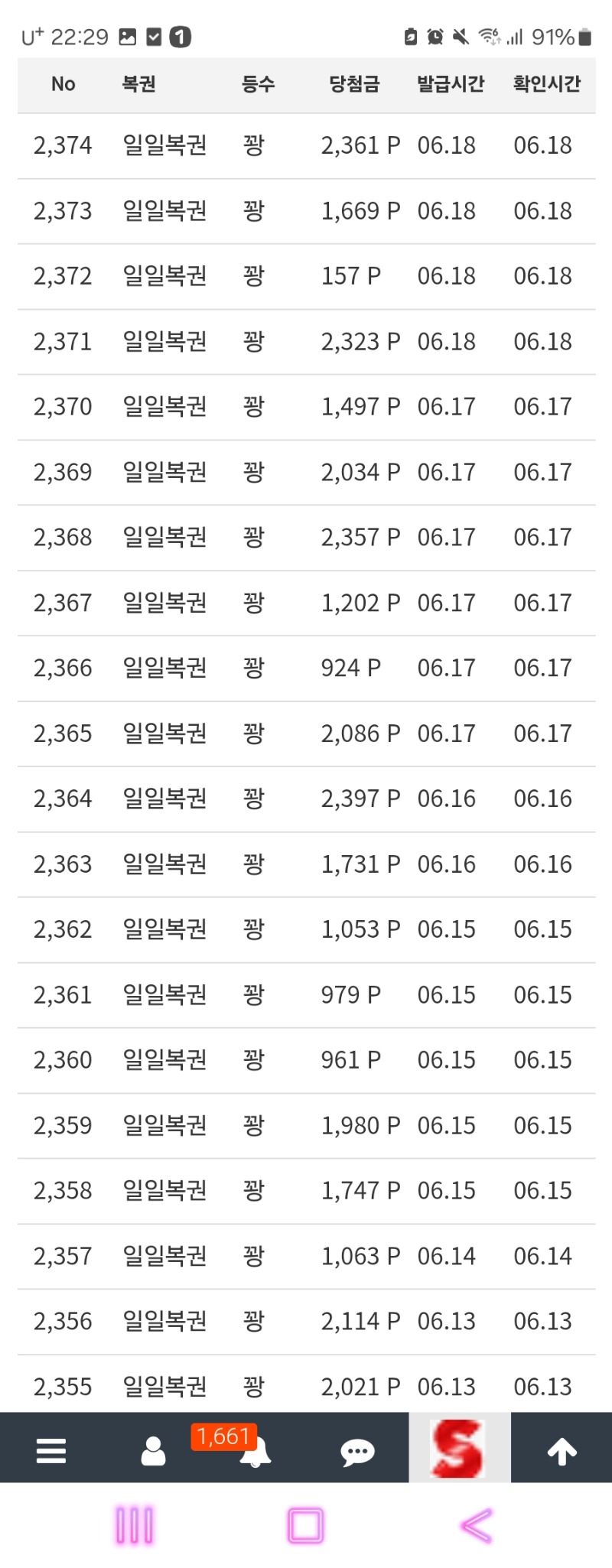 지금보니 꽝이 2줄 ㅎ