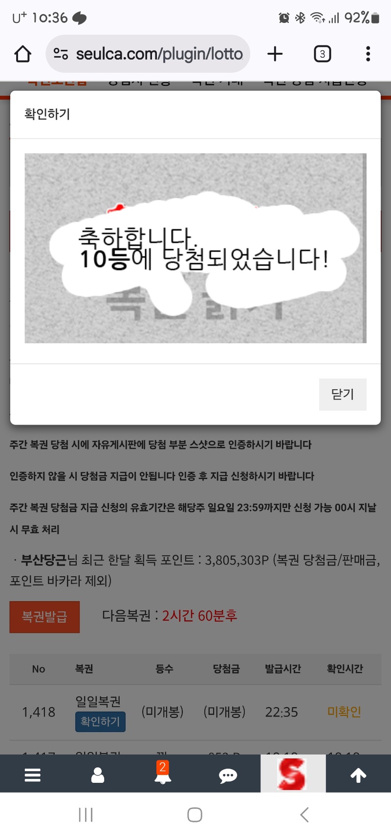 일보기 10등 당촘