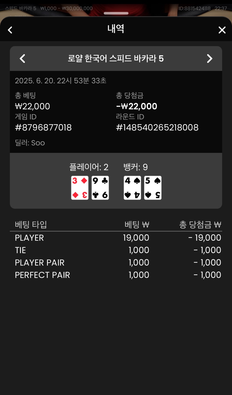 소액 카라 패