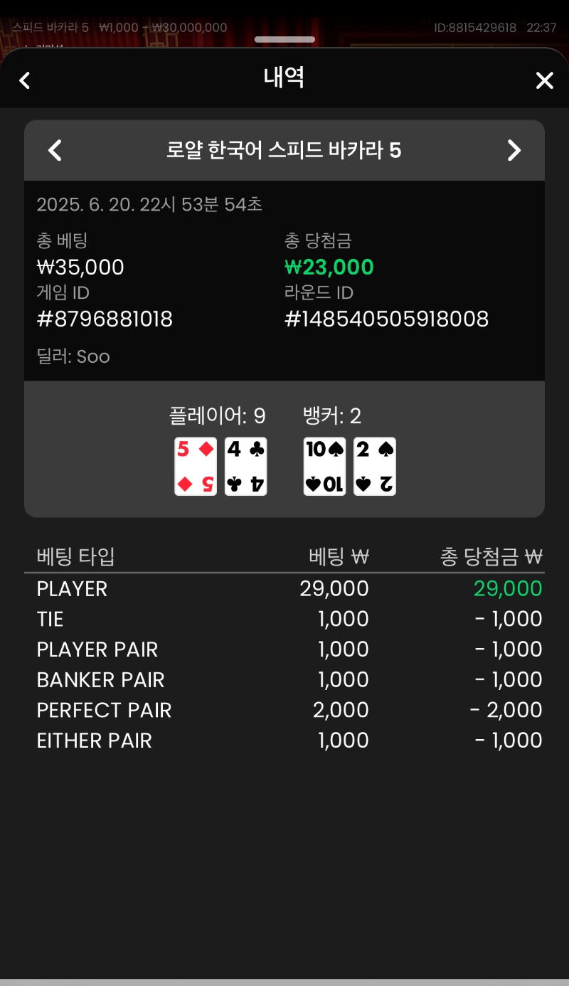 소액 카라2 승
