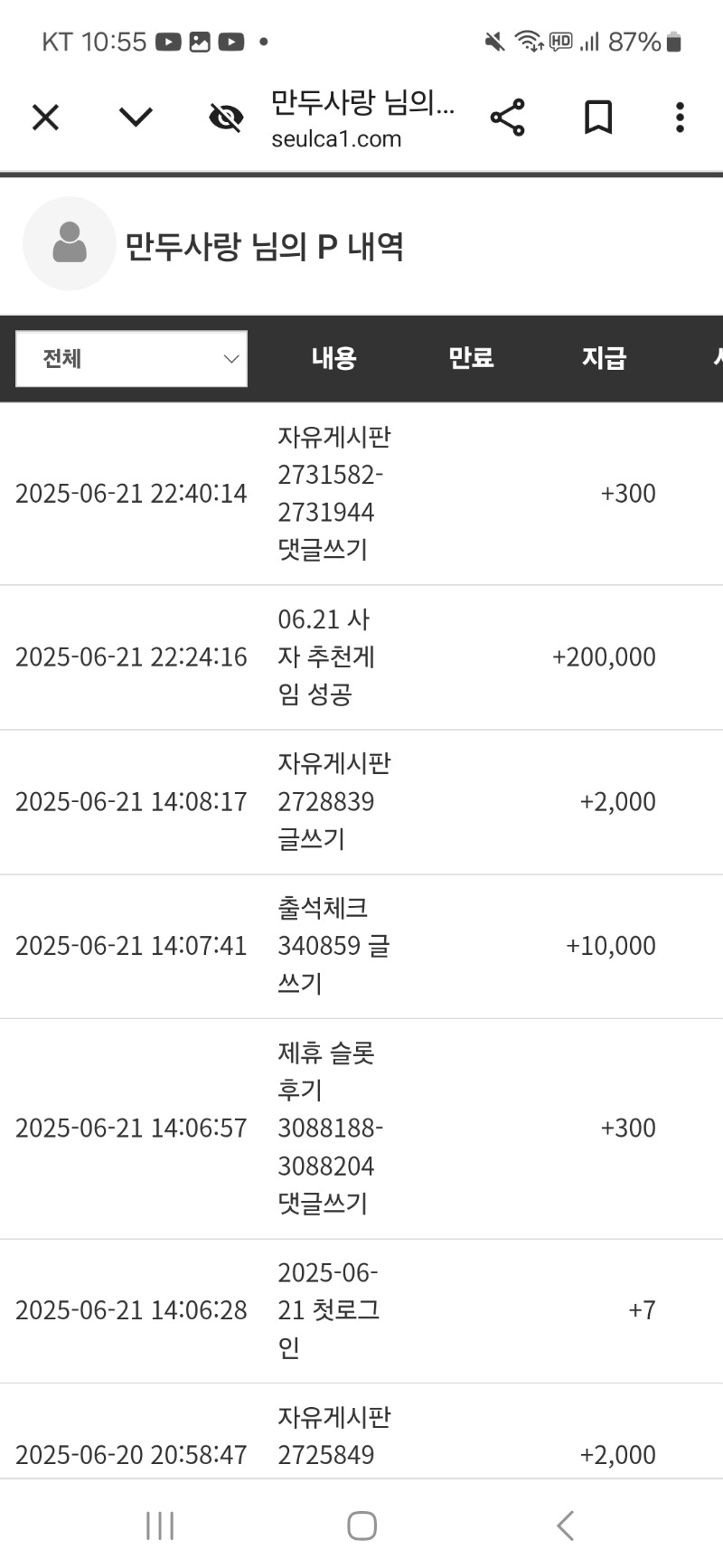 사자 포인트 ㅅㅅ