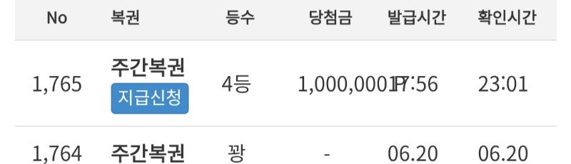 주복4등...슛!!!