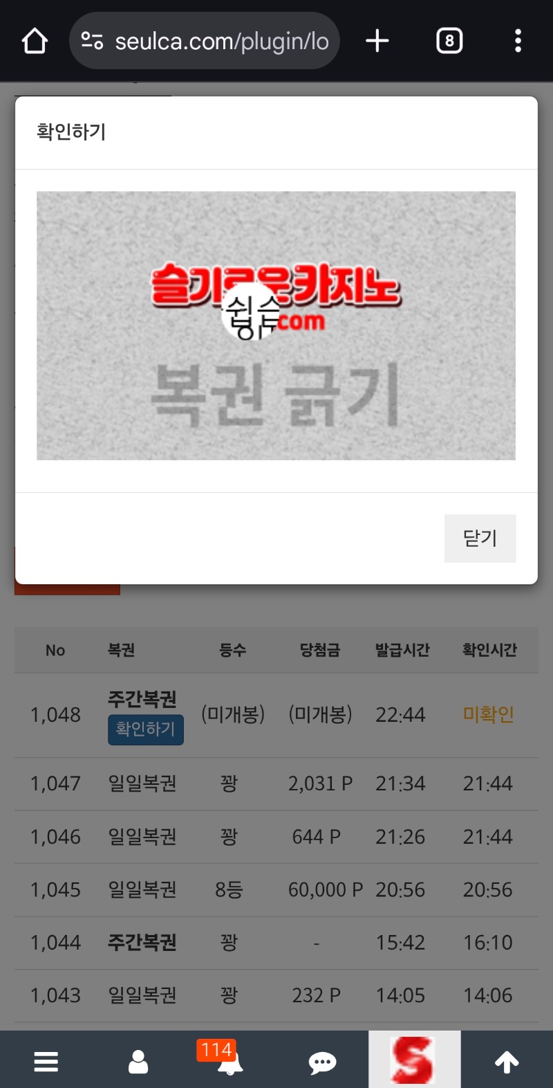 주복구매
