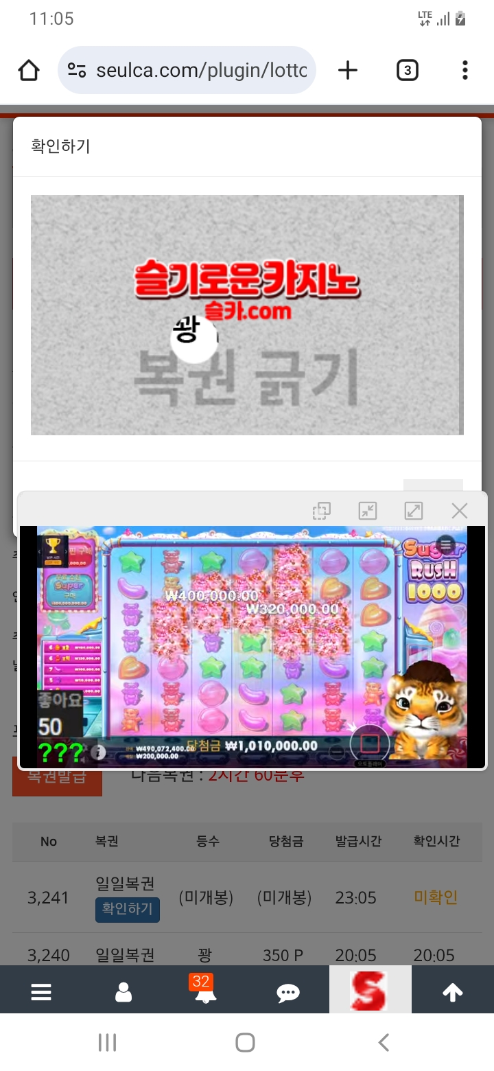 오늘자 마지막 복권ㅎㅎ