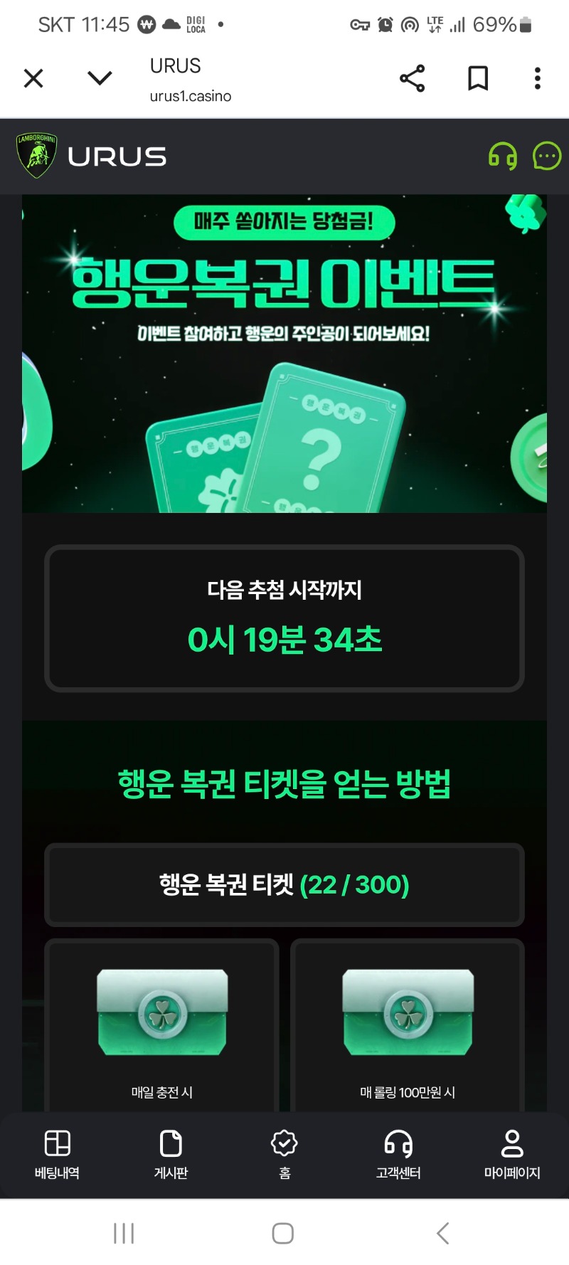 행운복권됐으면좋겠네용