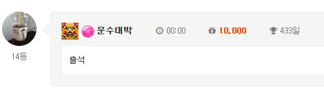 오늘도 출석 ㅎ
