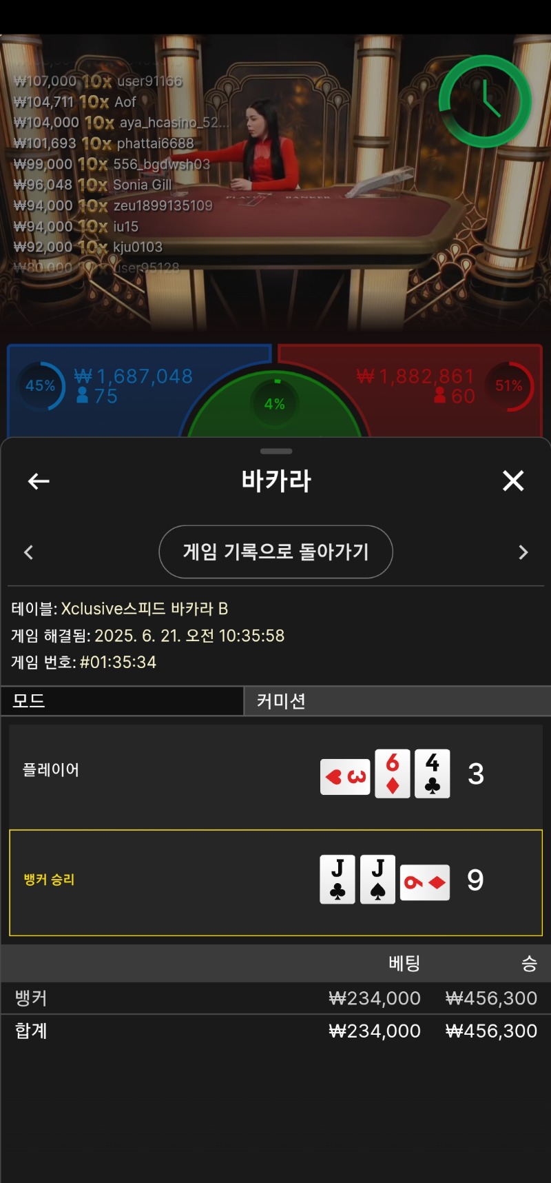2승