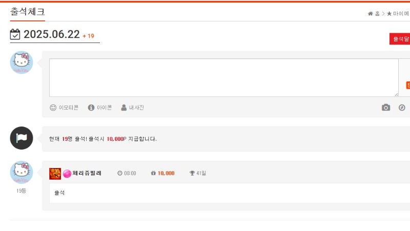 22일자 출석합니다!!