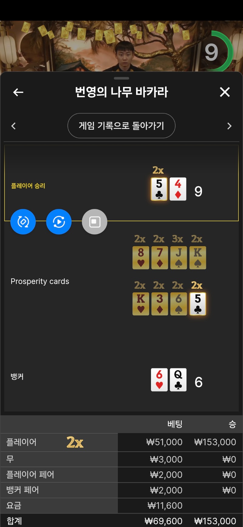 바카라 문