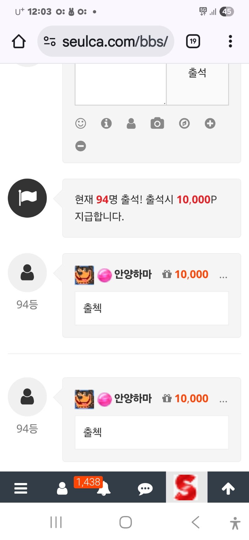 출석합니다