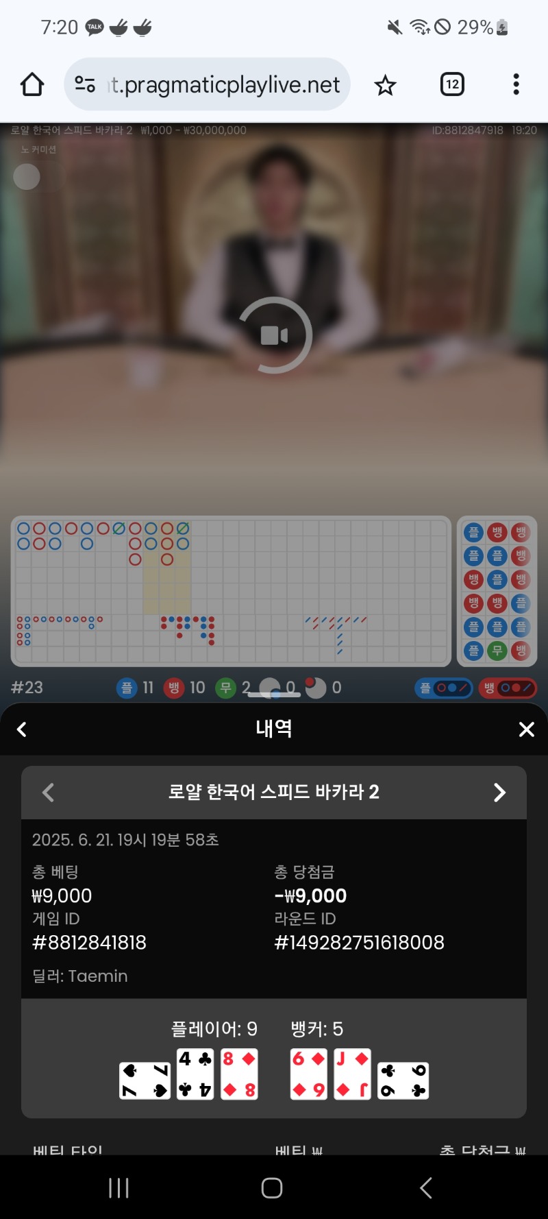 시안 프라그카라 2패