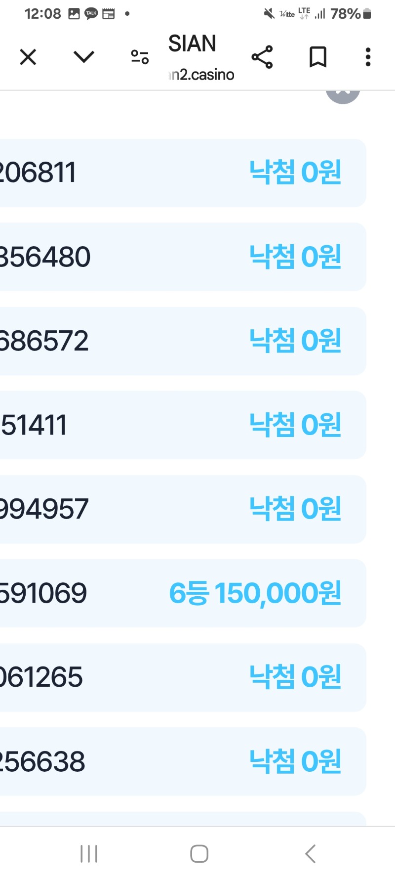 이게웬일??? 행운복권당첨 ??