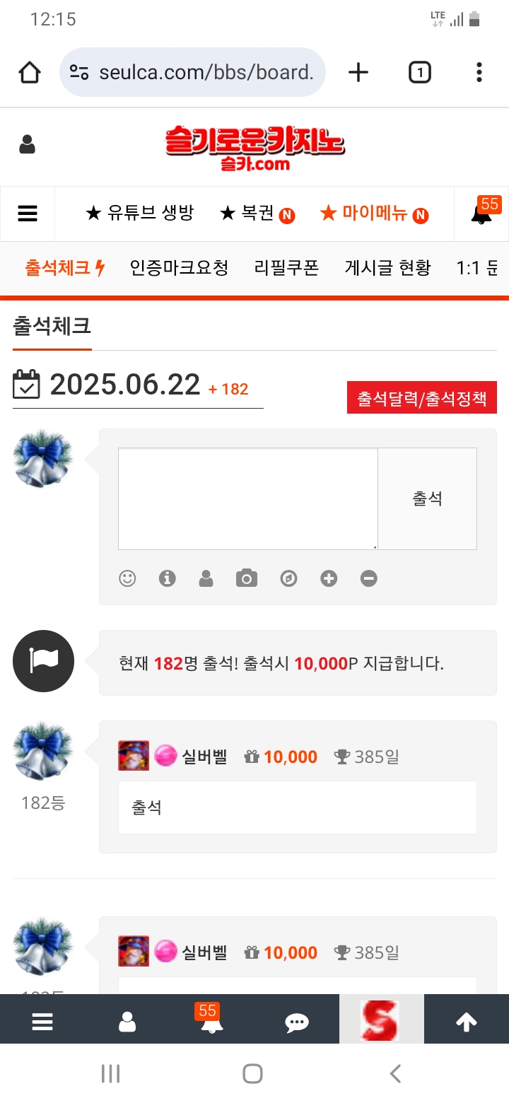 출석을 생활화합시당
