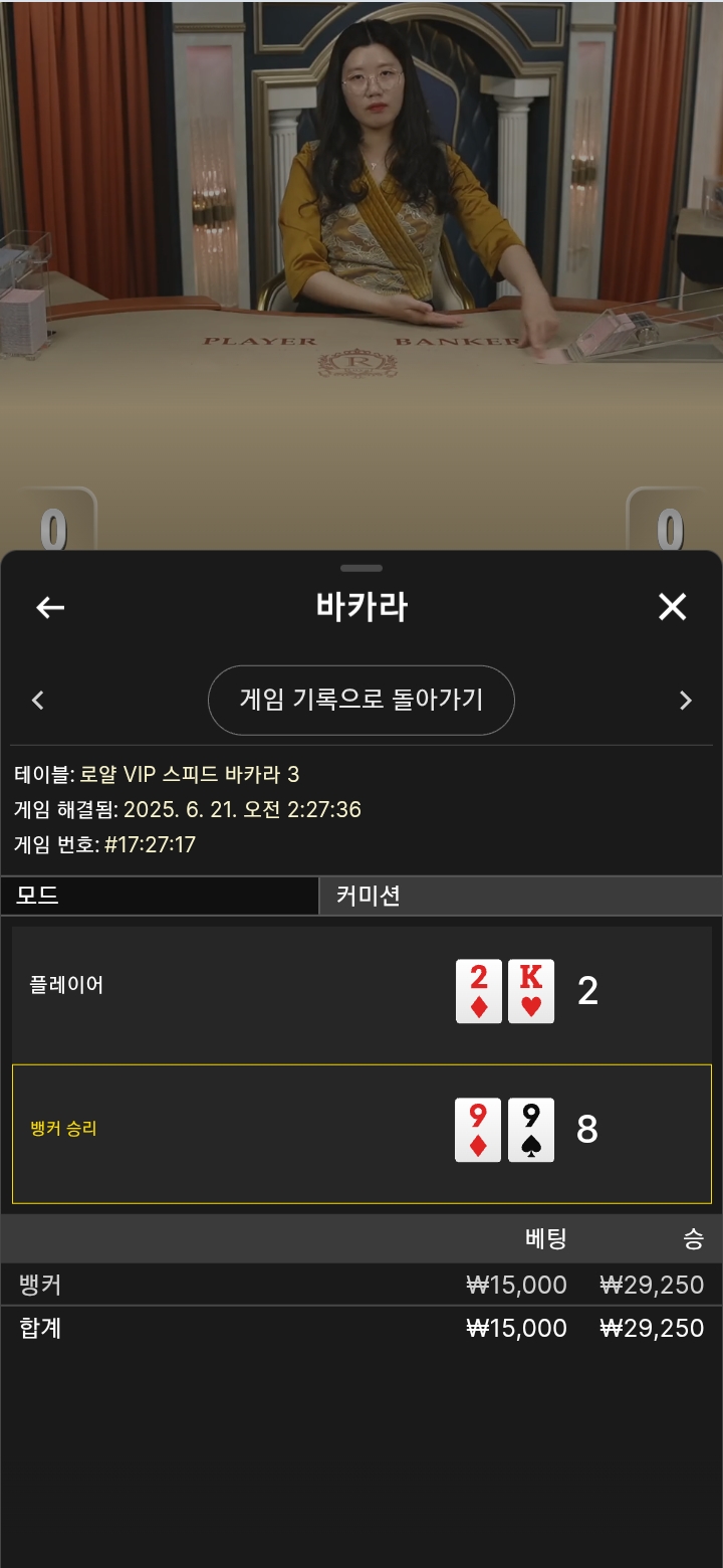바카라1승