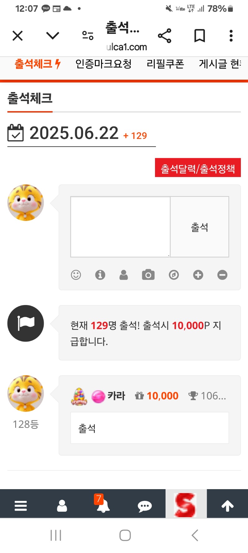 출석합니다