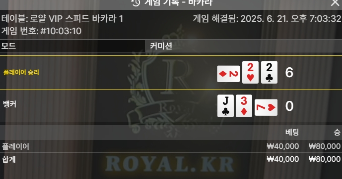 바카라 승
