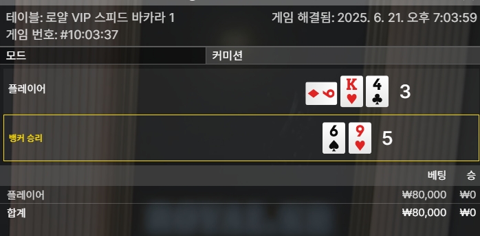 바카라 패