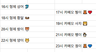[6월22일] 금일 방송 스케줄입니다.