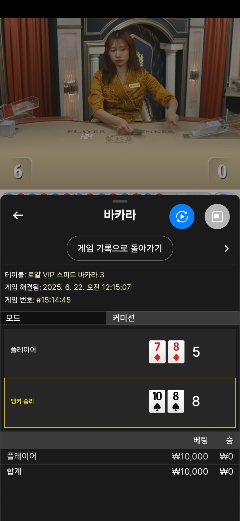 바카라 패