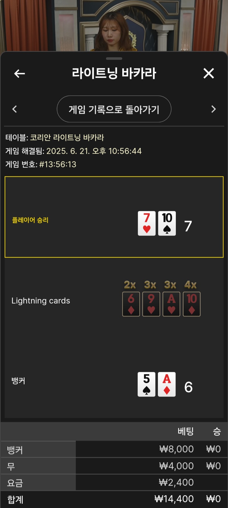 라이트닝패