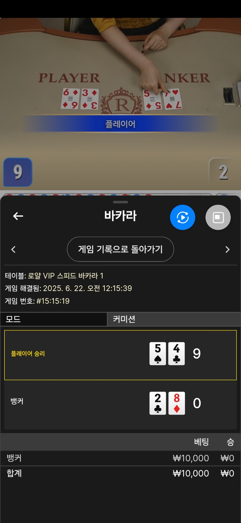 바카라 패