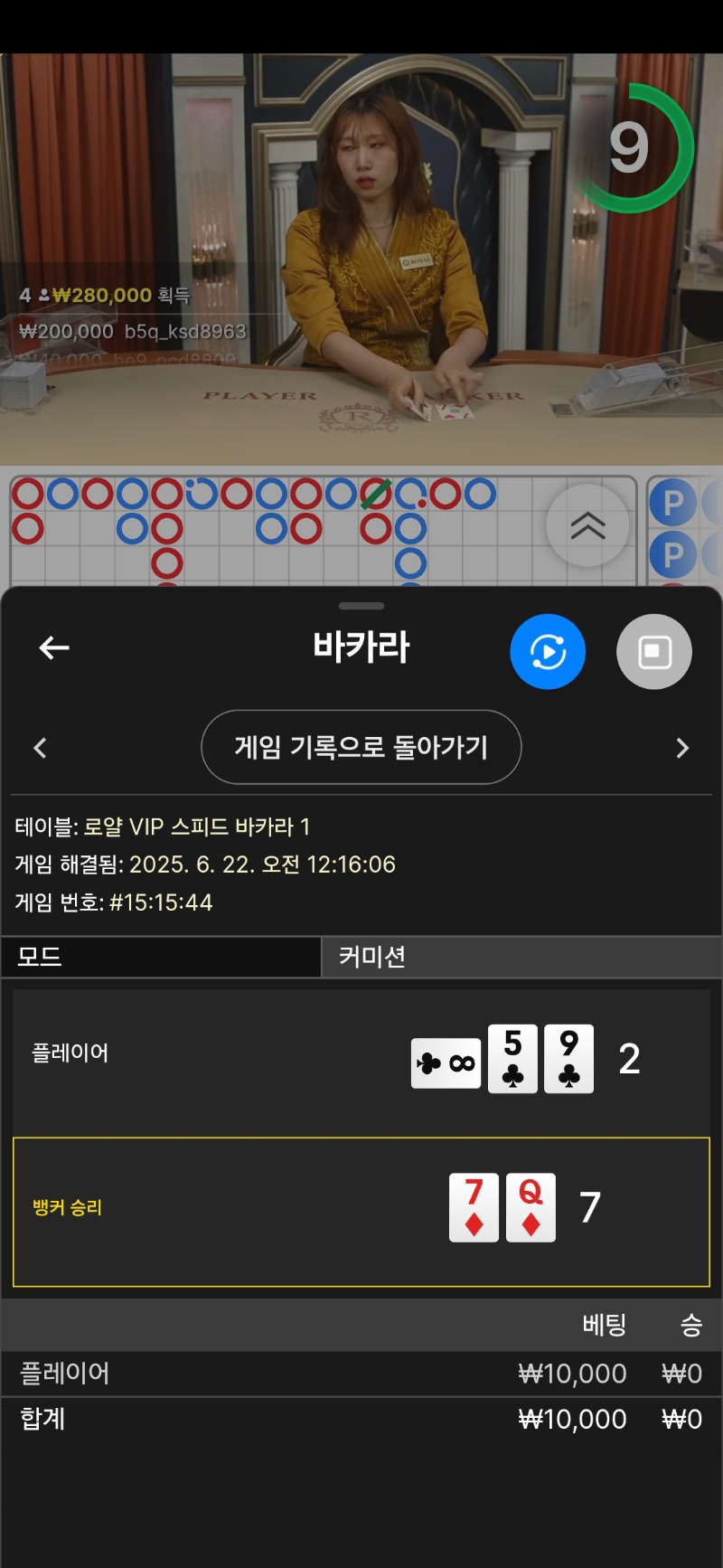 바카라 패