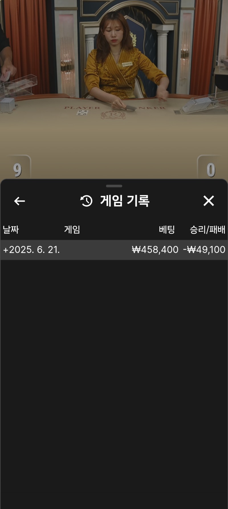 라이트링패