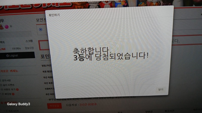 일복 3등에 당첨되어네요
