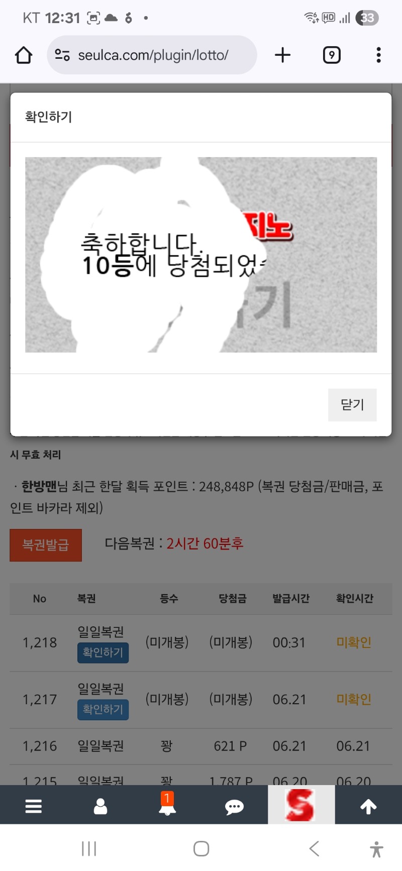 일복10등 당촘