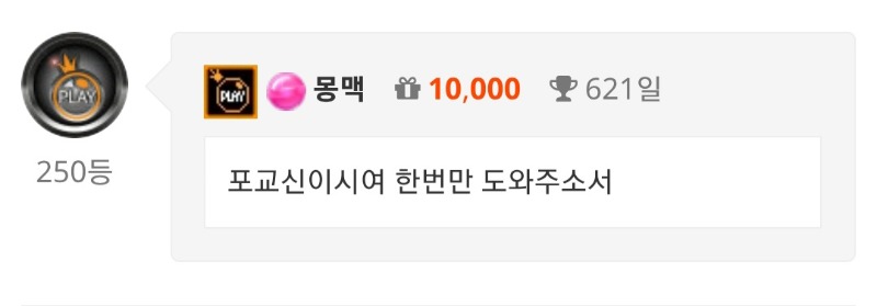 소중한 만포인트 감사합니다