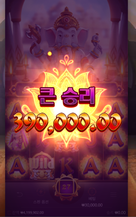 가네샤 슬롯 진짜 금손인 듯;;
