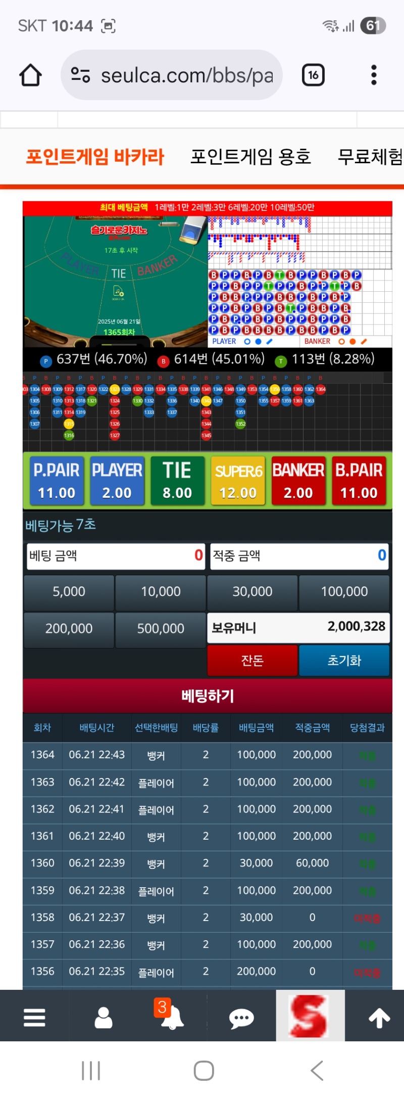출첵합시다