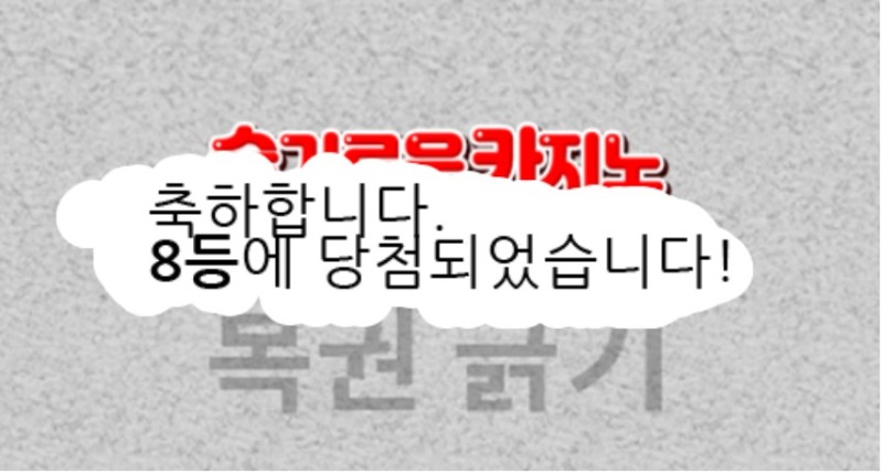 일복  8등이요``