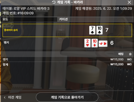 바카라 패