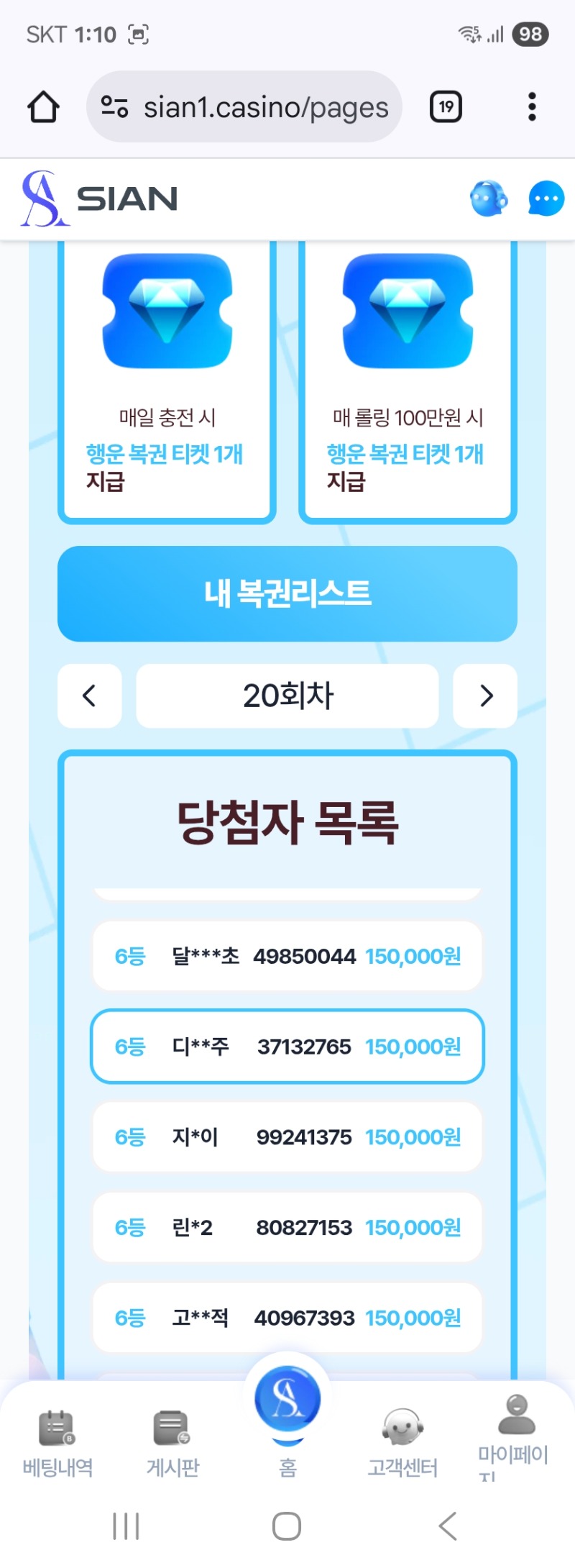 시안6등 우루스5등 왠일이야