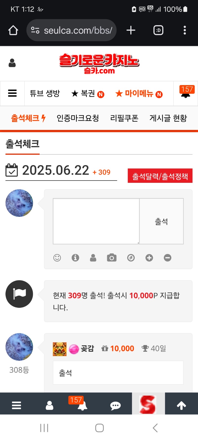 출첵 합니다