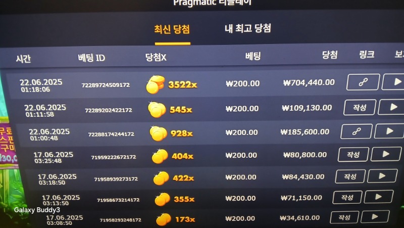 멀린3522배