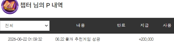 물개 추천겜 당첨포