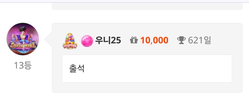 출석 체크 ~!!