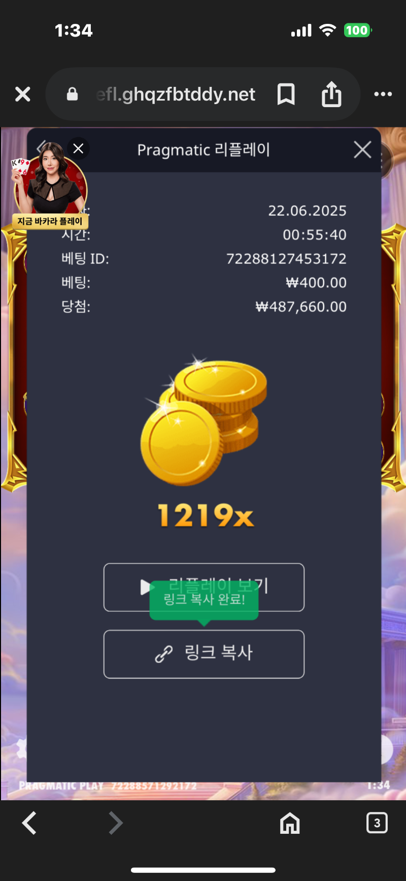 슈퍼할배 1219