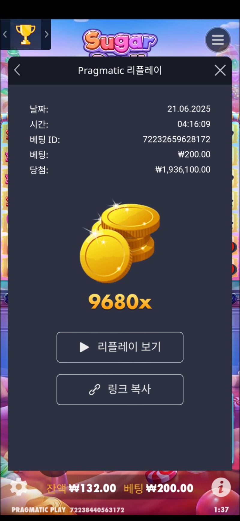 슈천 9680배