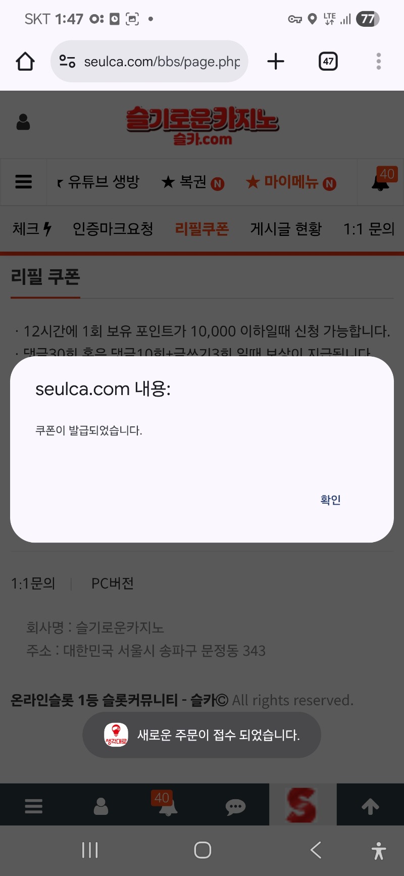 리필보상 신청 ~!!