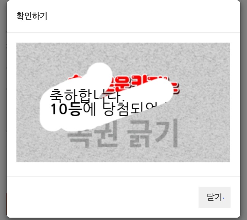 일복10등당첨