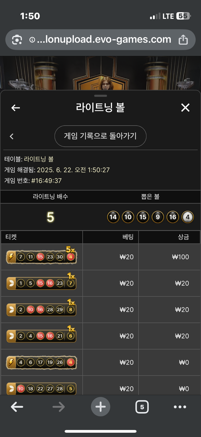 라이트닝 소액 2