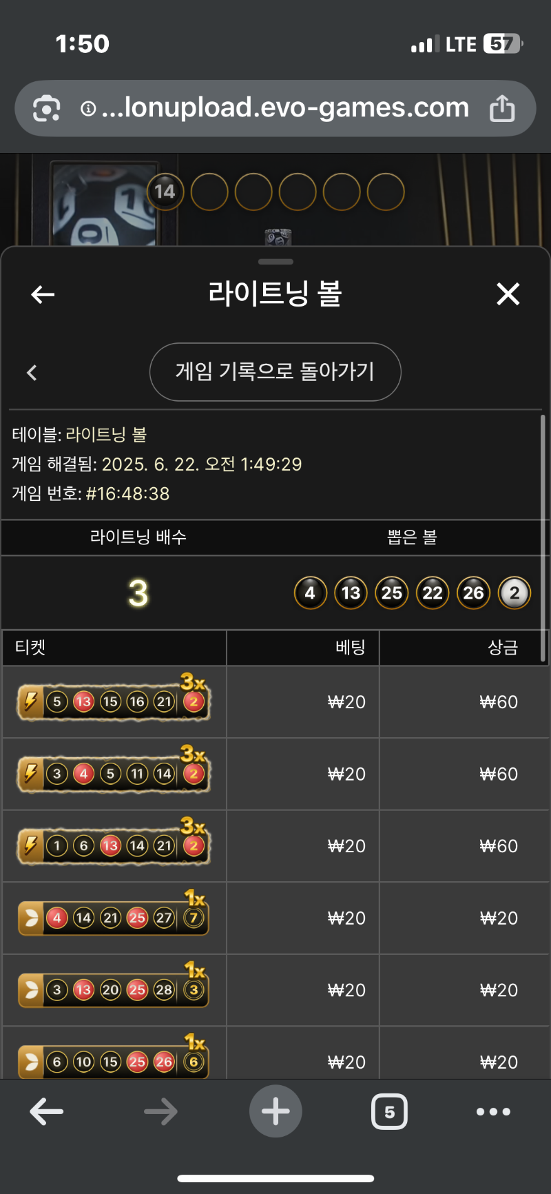 라이트닝 소액 3
