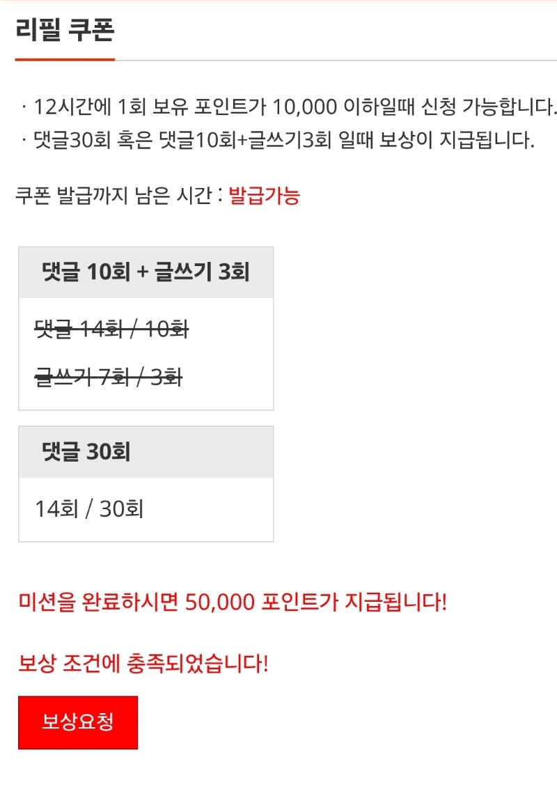 리필완~